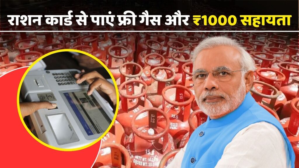 LPG Gas Along With Ration