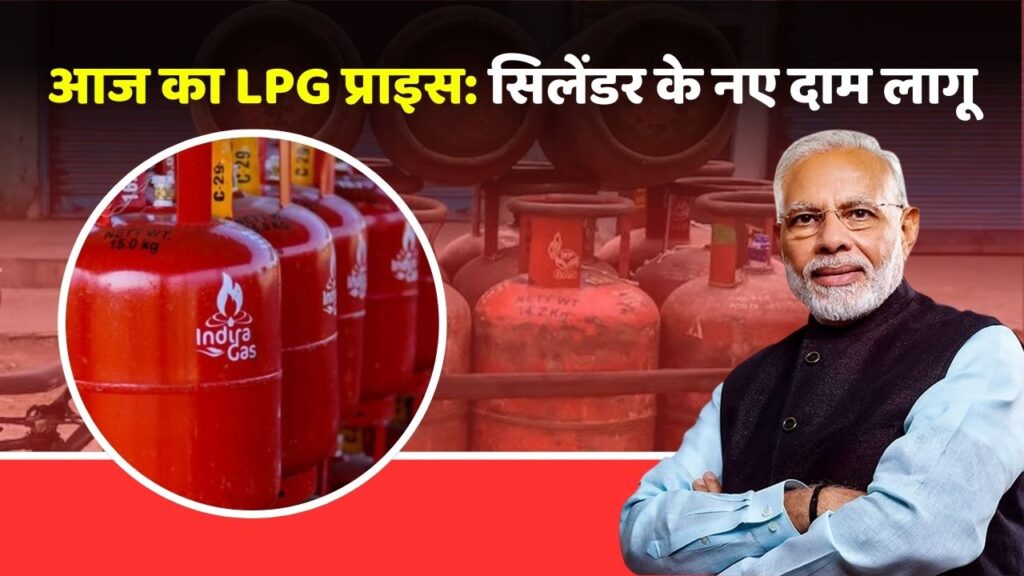 LPG Gas Cylinder Rate