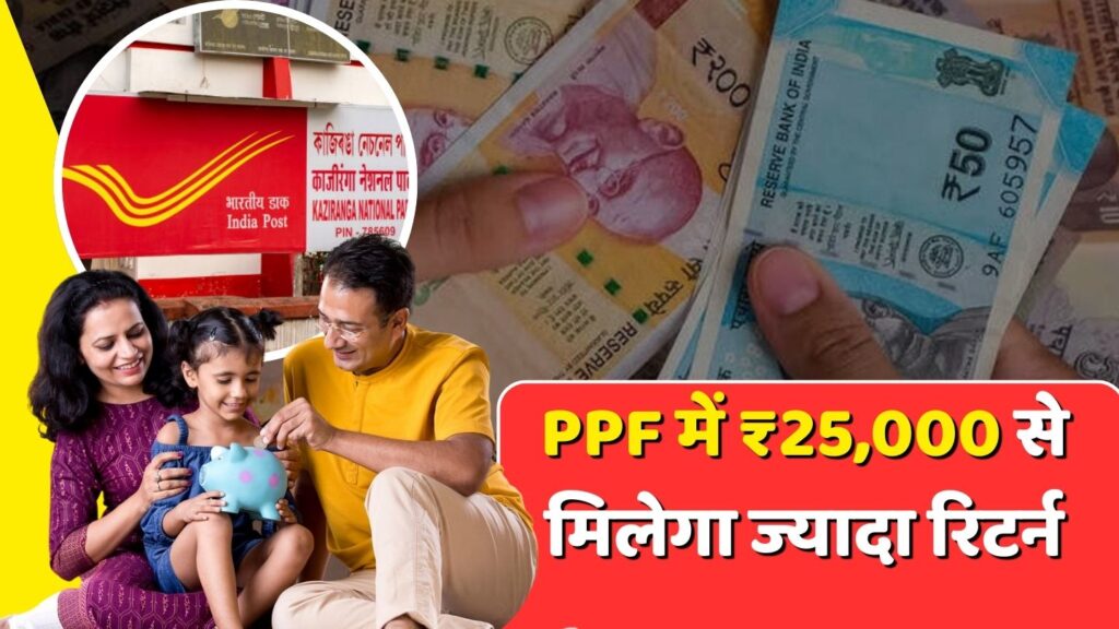 PPF Scheme