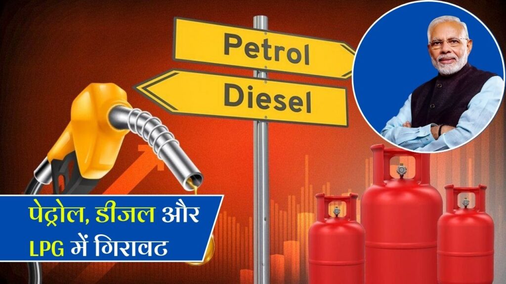Petrol Diesel LPG Gas Price